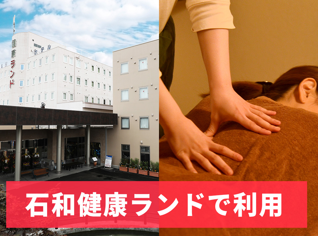 石和店アプリ画像