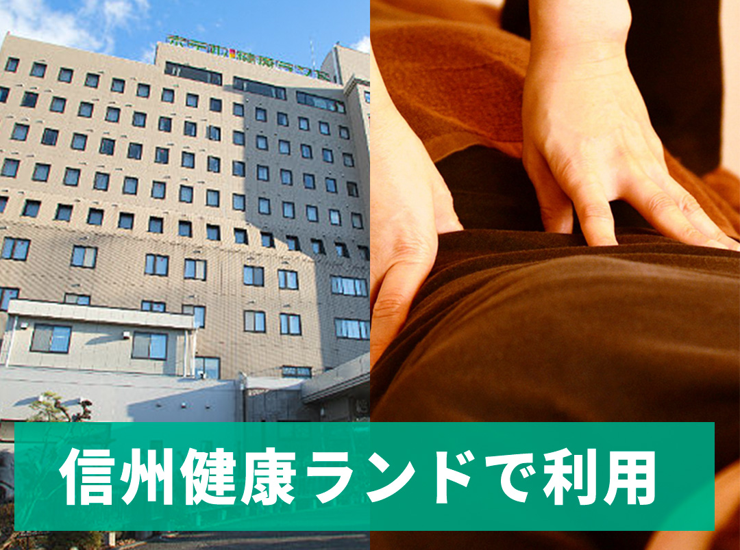 信州店アプリ画像